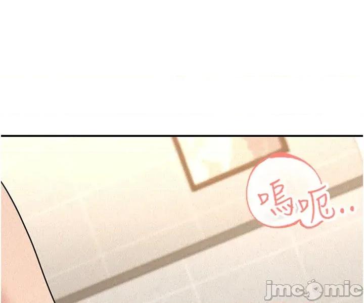 華爾街夜色 華爾街夜色 - 第19話 第47页