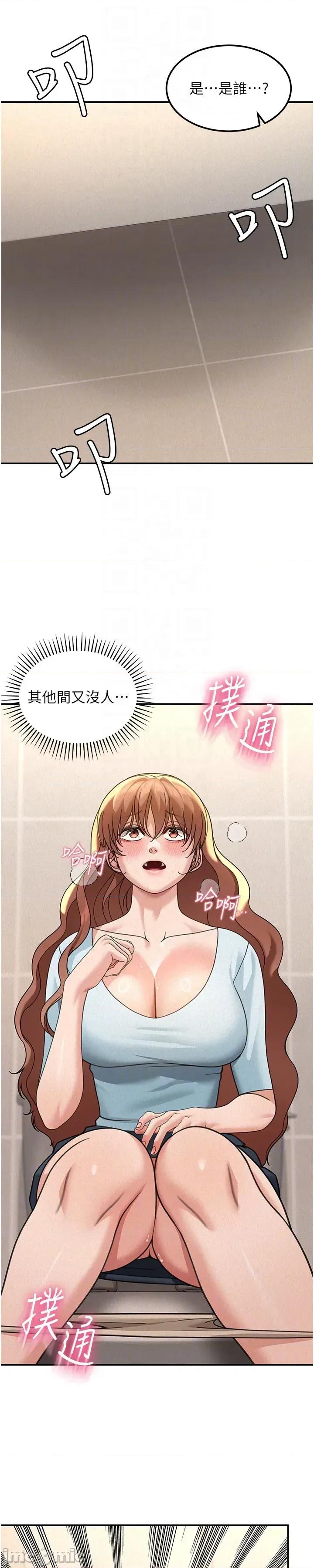 華爾街夜色 華爾街夜色 - 第19話 第52页