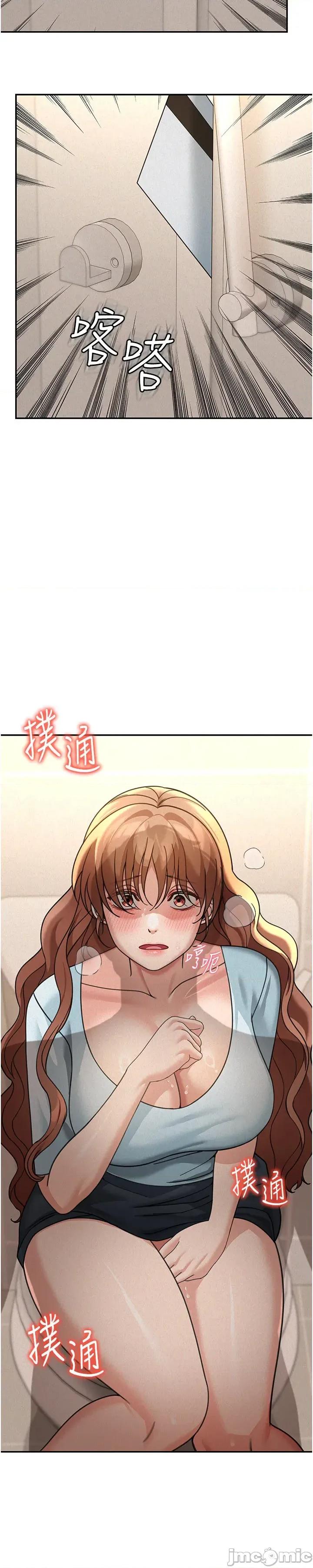 華爾街夜色 華爾街夜色 - 第19話 第54页