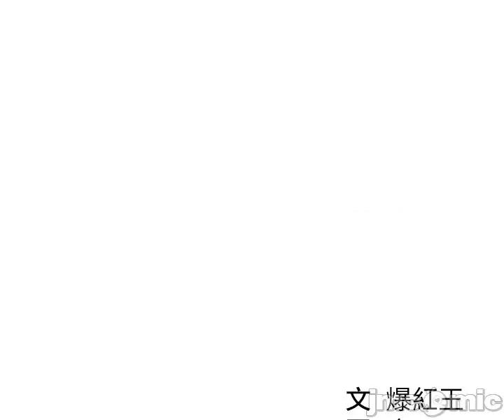 華爾街夜色 華爾街夜色 - 第19話 第55页