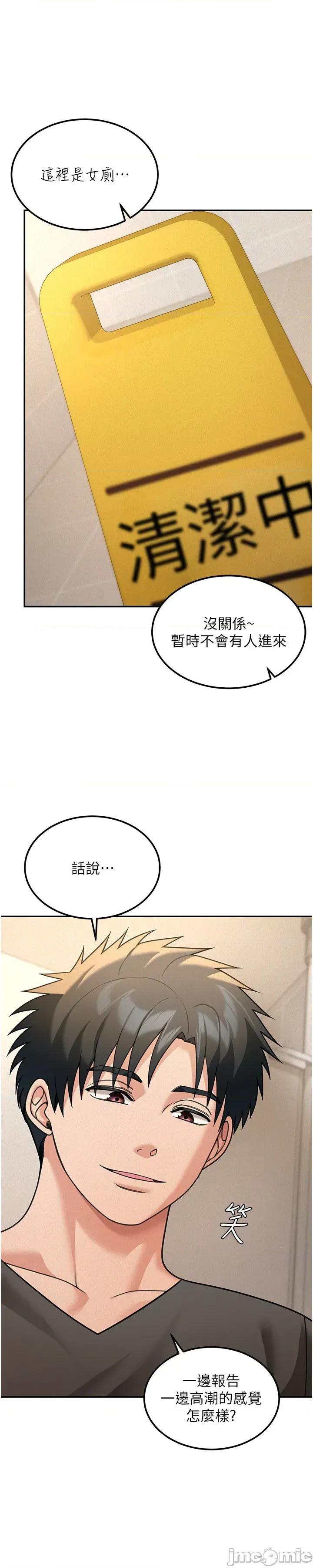 華爾街夜色 華爾街夜色 - 第20話 第5页