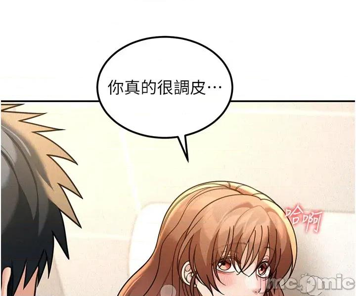 華爾街夜色 華爾街夜色 - 第20話 第6页