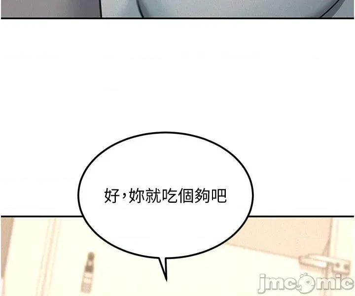 華爾街夜色 華爾街夜色 - 第20話 第16页