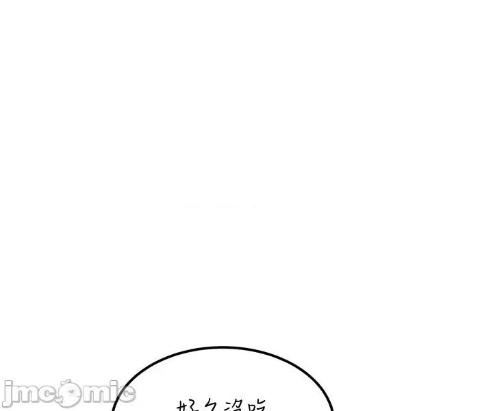 華爾街夜色 華爾街夜色 - 第20話 第18页