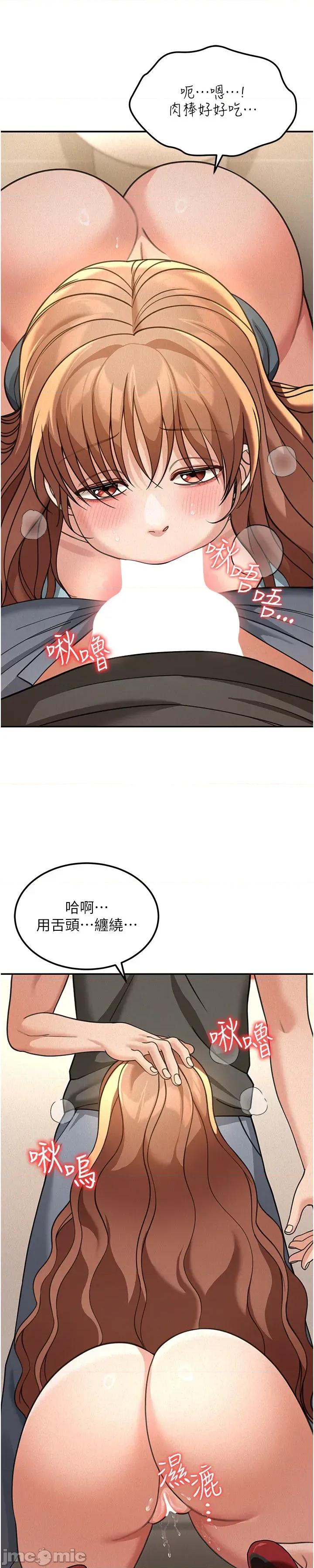 華爾街夜色 華爾街夜色 - 第20話 第22页