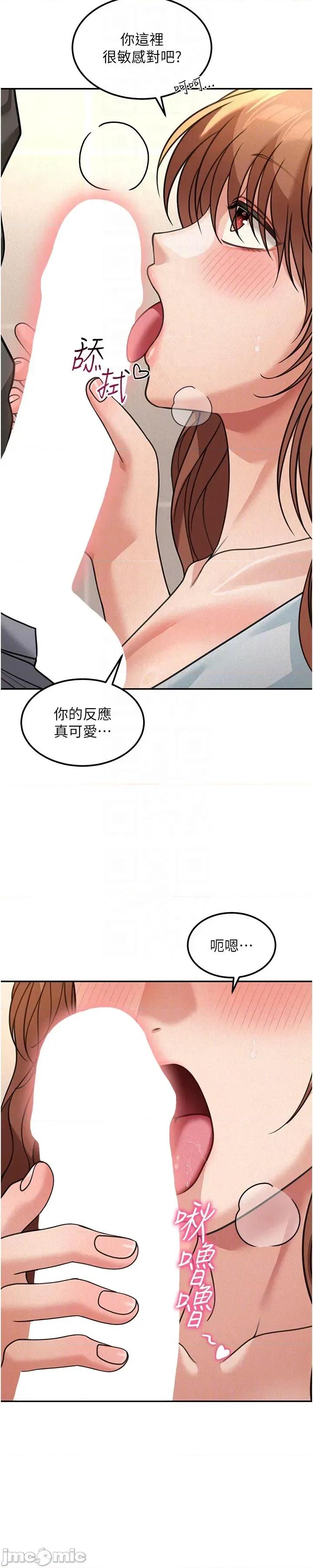 華爾街夜色 華爾街夜色 - 第20話 第24页