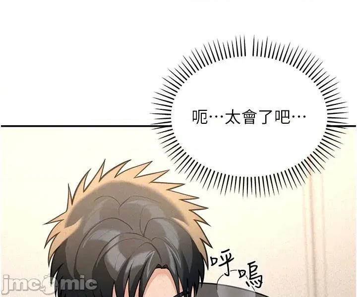 華爾街夜色 華爾街夜色 - 第20話 第25页