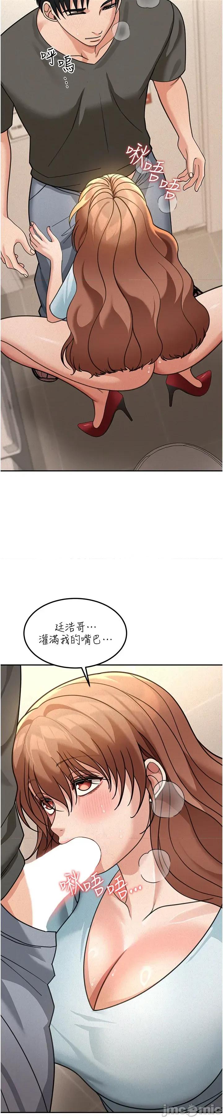 華爾街夜色 華爾街夜色 - 第20話 第26页