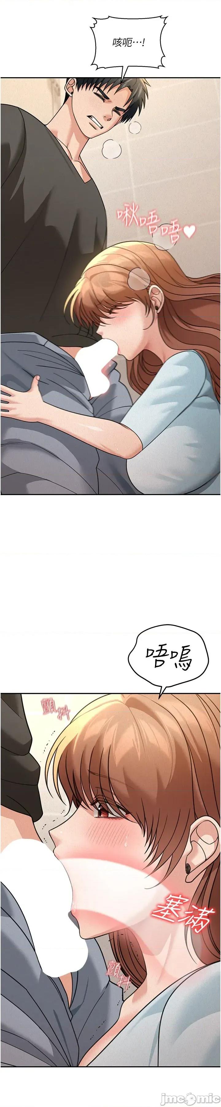 華爾街夜色 華爾街夜色 - 第20話 第28页