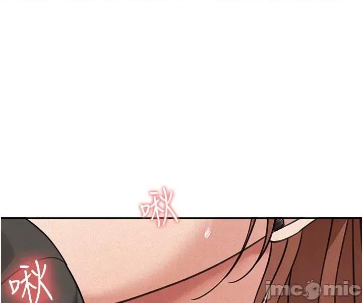 華爾街夜色 華爾街夜色 - 第20話 第33页
