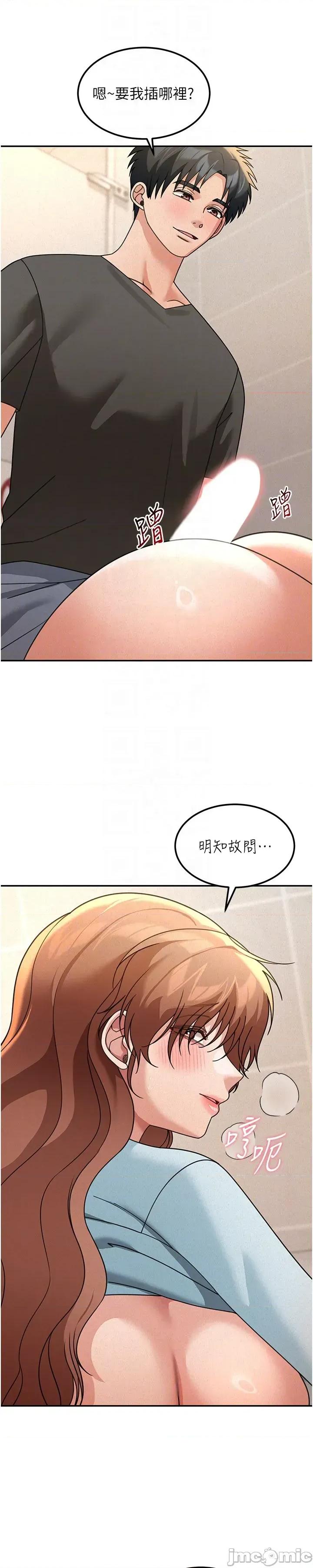 華爾街夜色 華爾街夜色 - 第20話 第42页