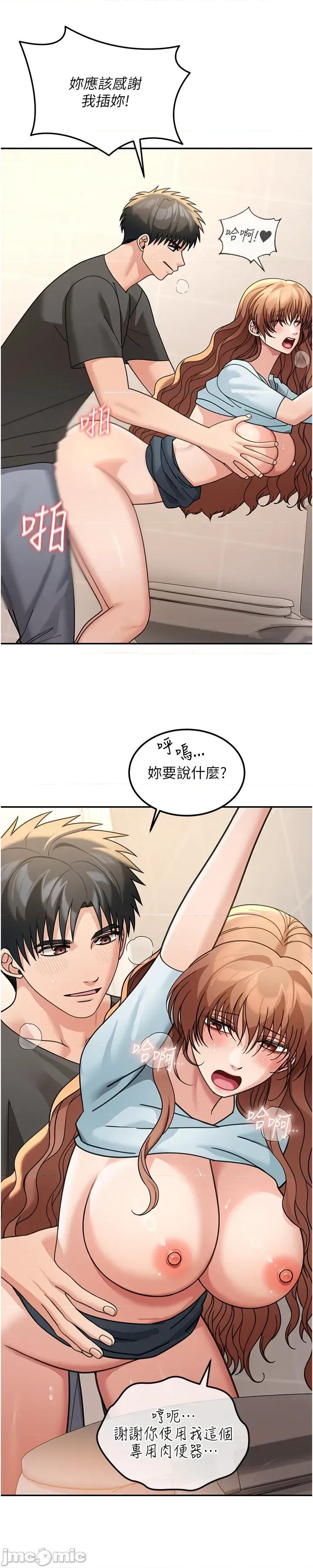 華爾街夜色 華爾街夜色 - 第20話 第48页