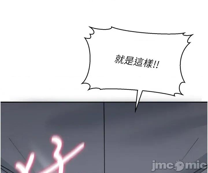 華爾街夜色 華爾街夜色 - 第20話 第49页