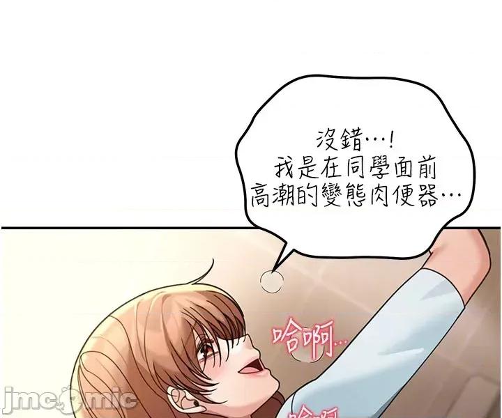 華爾街夜色 華爾街夜色 - 第20話 第51页