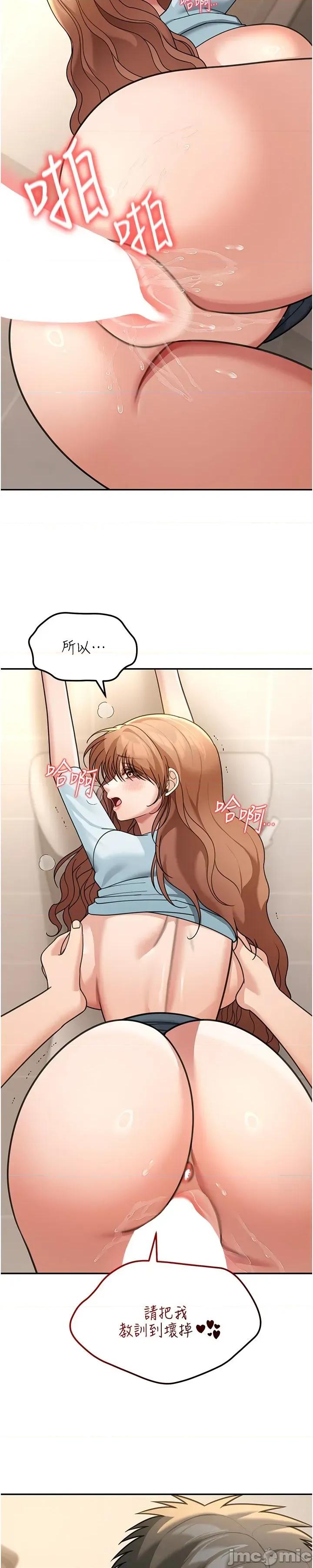 華爾街夜色 華爾街夜色 - 第20話 第52页