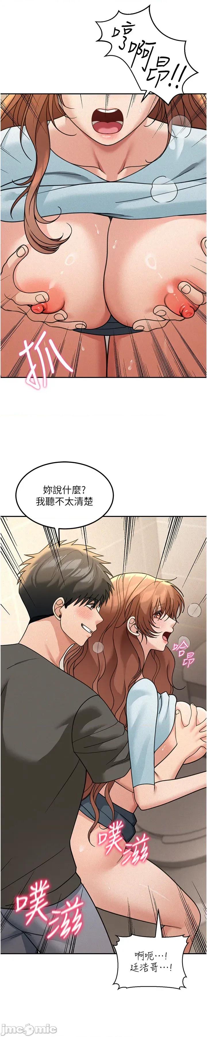 華爾街夜色 華爾街夜色 - 第20話 第55页