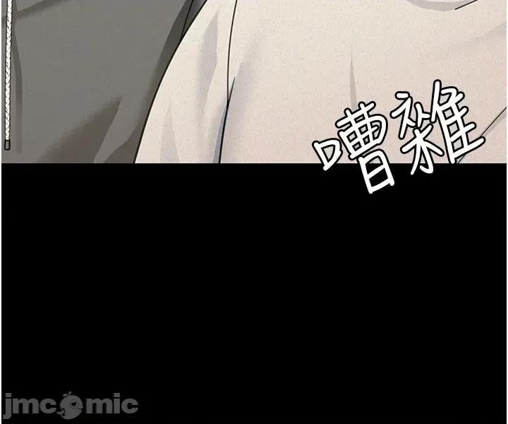 華爾街夜色 華爾街夜色 - 第21話 第4页