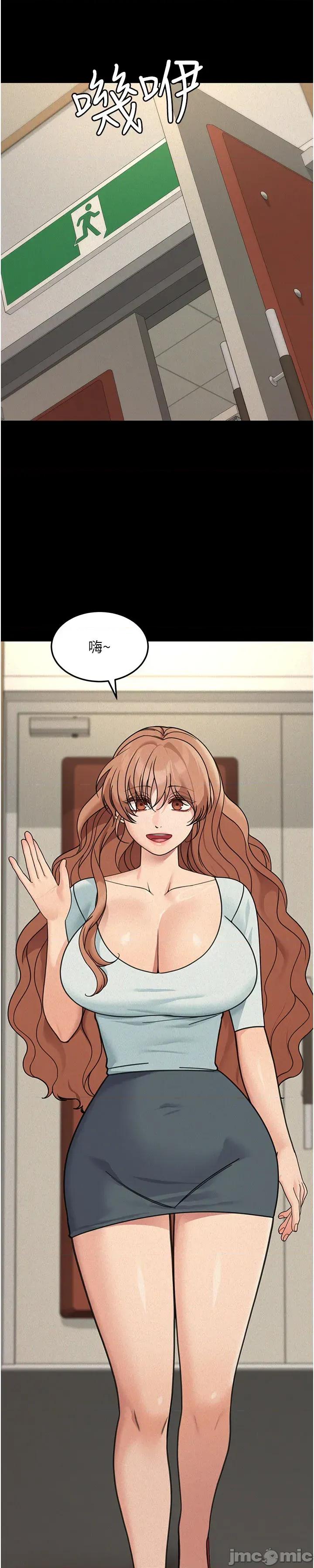 華爾街夜色 華爾街夜色 - 第21話 第5页