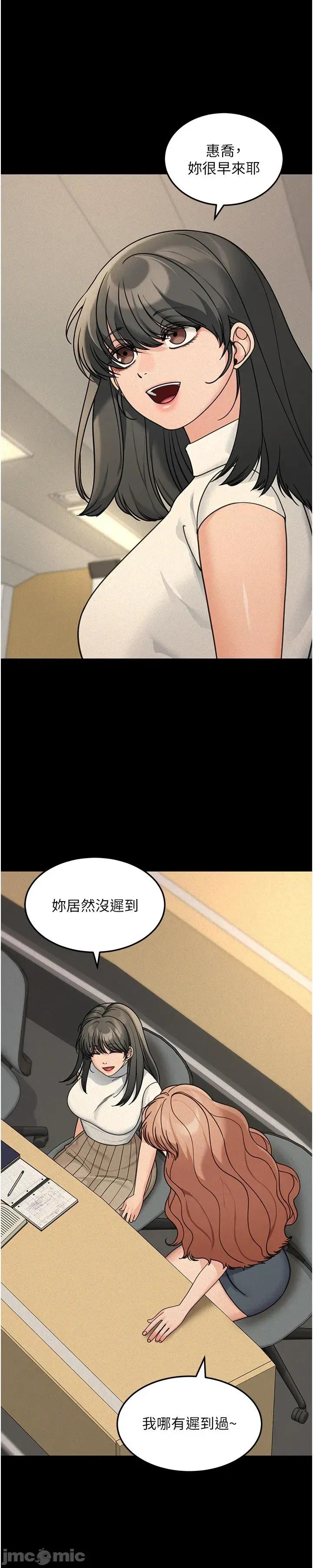 華爾街夜色 華爾街夜色 - 第21話 第7页