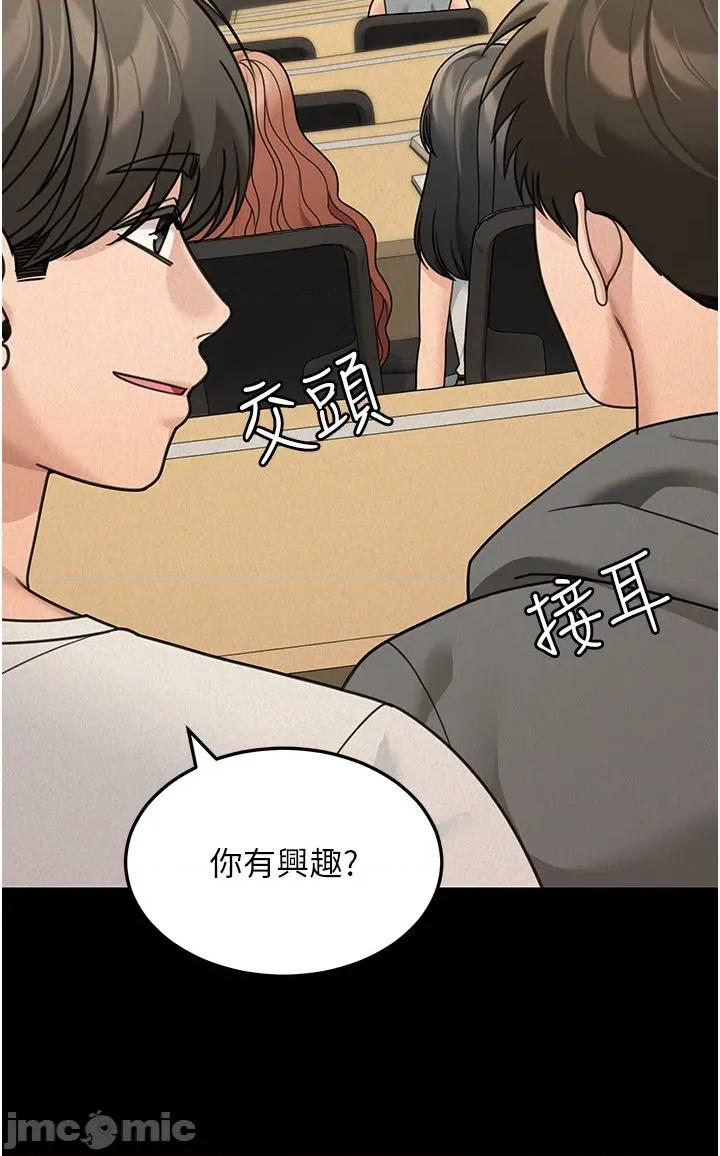 華爾街夜色 華爾街夜色 - 第21話 第9页