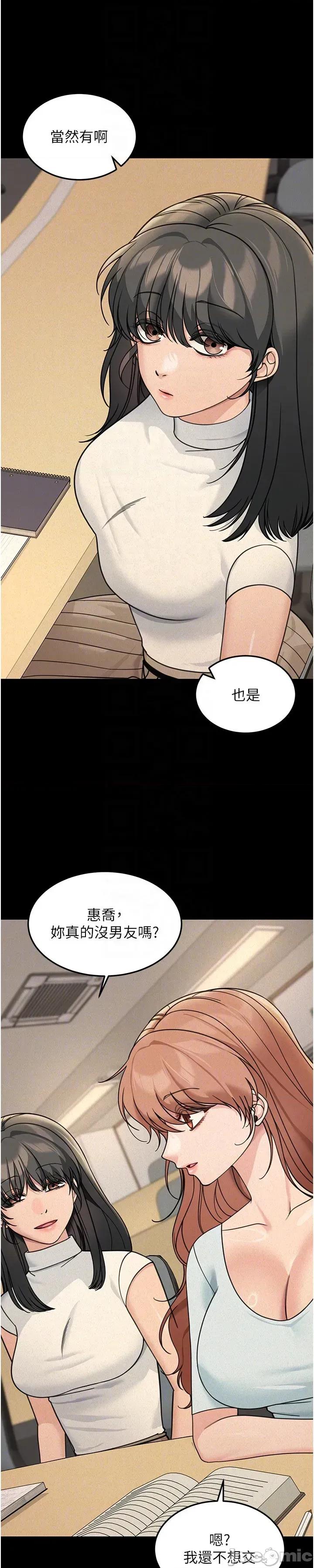 華爾街夜色 華爾街夜色 - 第21話 第10页