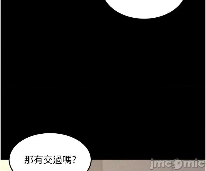 華爾街夜色 華爾街夜色 - 第21話 第11页