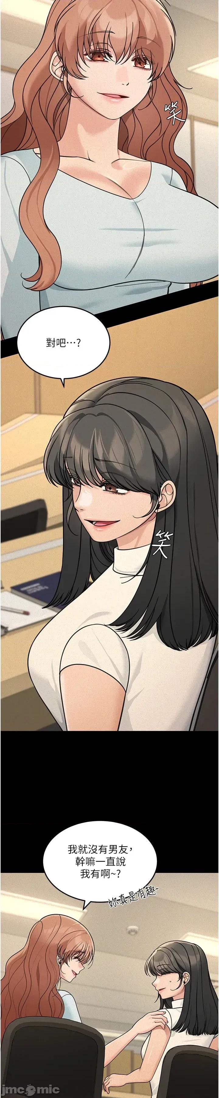 華爾街夜色 華爾街夜色 - 第21話 第14页