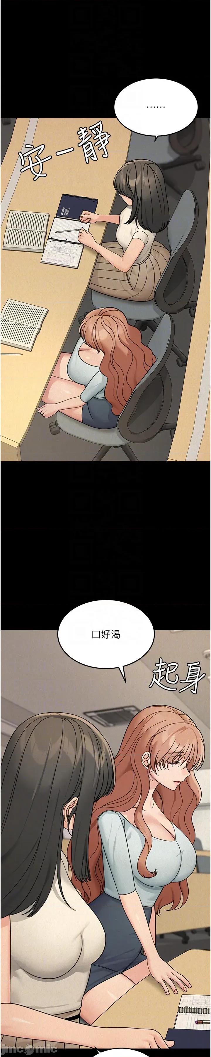 華爾街夜色 華爾街夜色 - 第21話 第17页