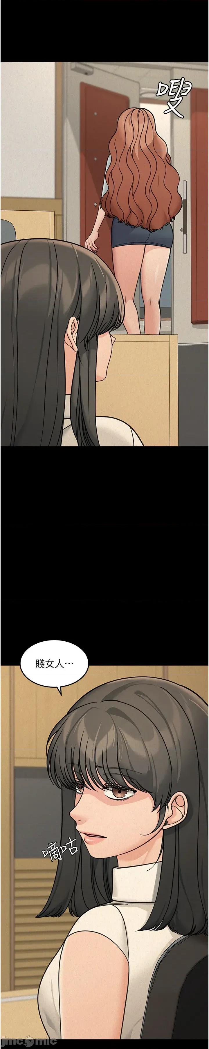 華爾街夜色 華爾街夜色 - 第21話 第19页