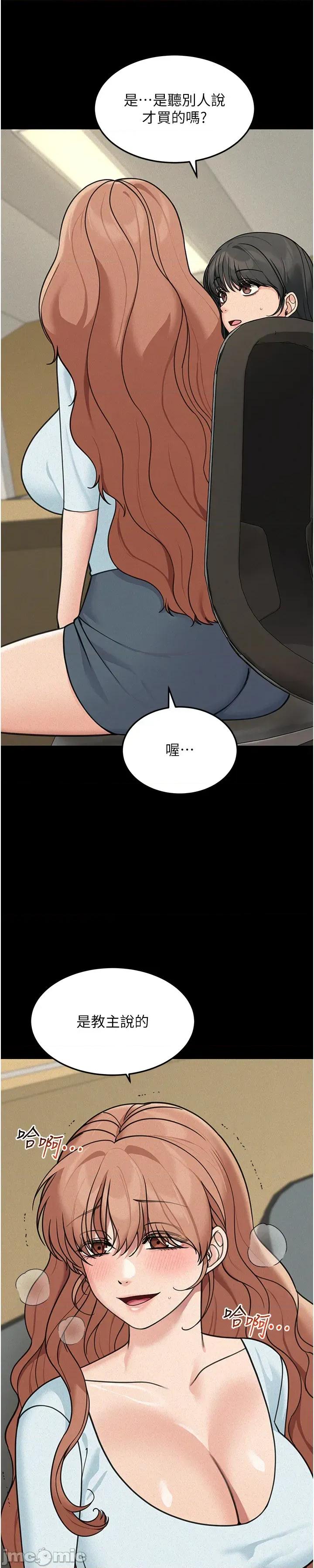 華爾街夜色 華爾街夜色 - 第21話 第22页