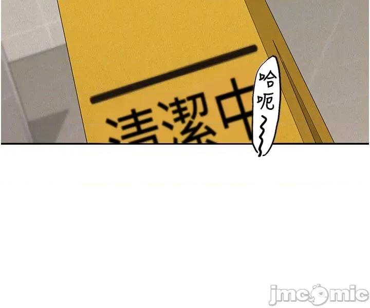 華爾街夜色 華爾街夜色 - 第21話 第25页