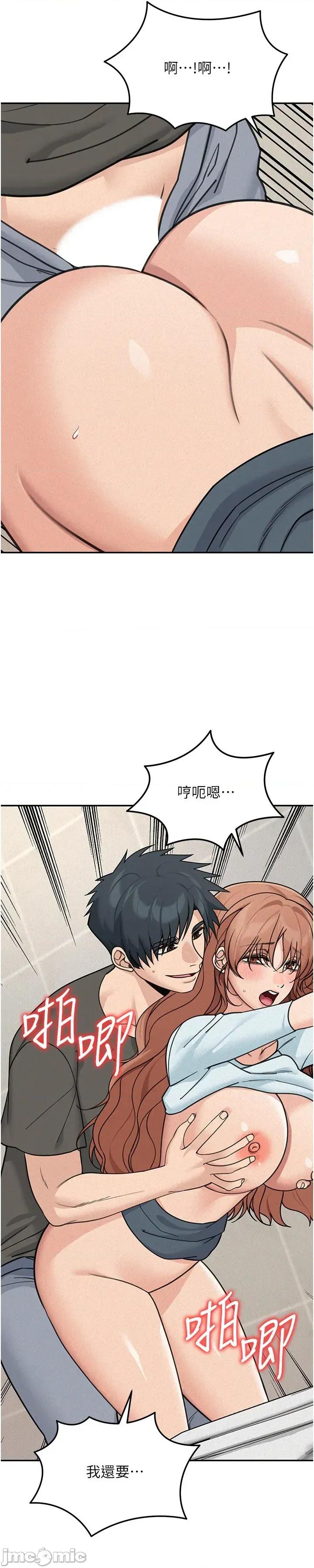 華爾街夜色 華爾街夜色 - 第21話 第26页