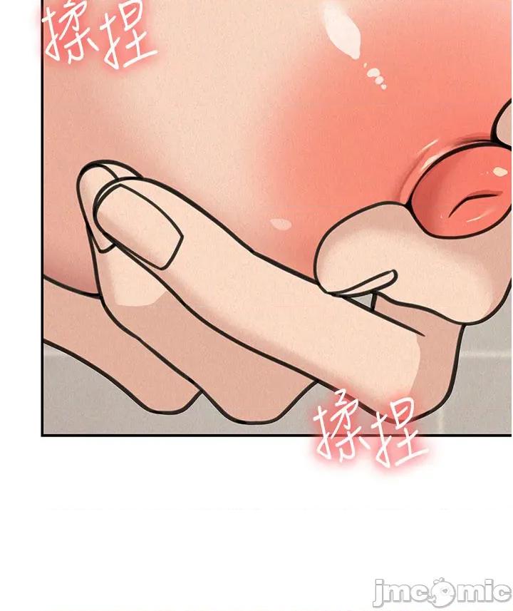 華爾街夜色 華爾街夜色 - 第21話 第28页