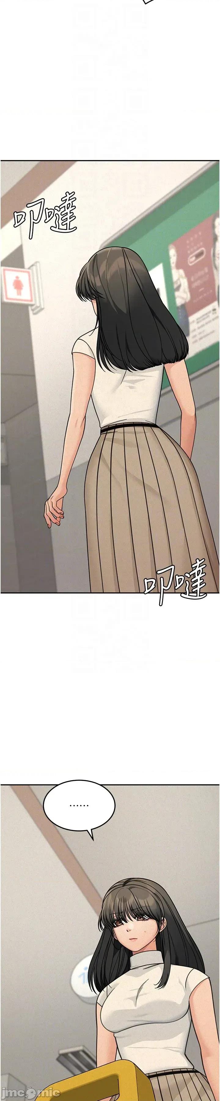 華爾街夜色 華爾街夜色 - 第21話 第31页