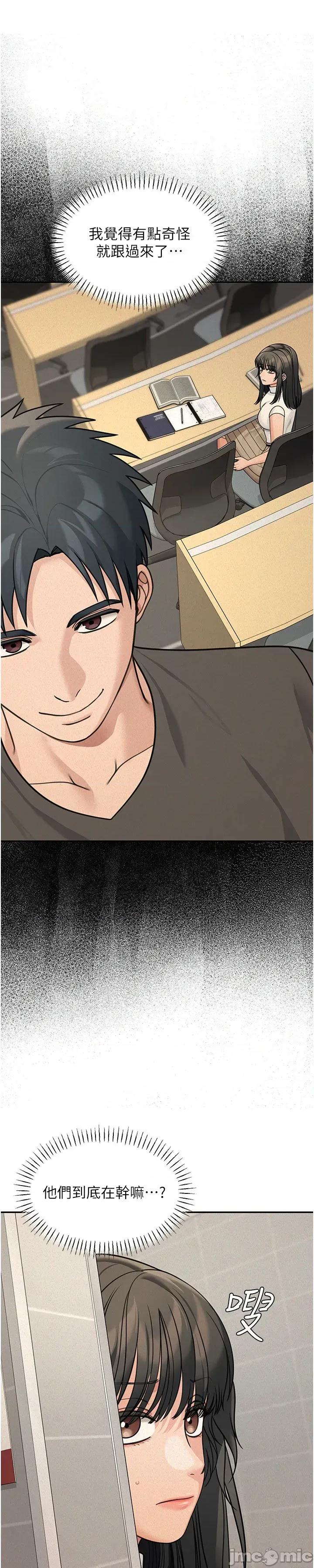 華爾街夜色 華爾街夜色 - 第21話 第33页