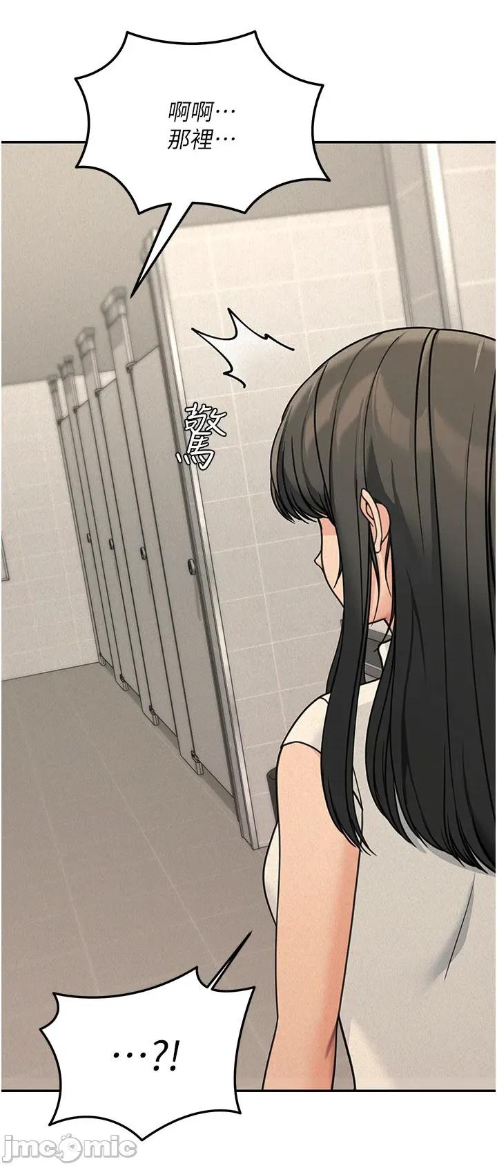 華爾街夜色 華爾街夜色 - 第21話 第35页
