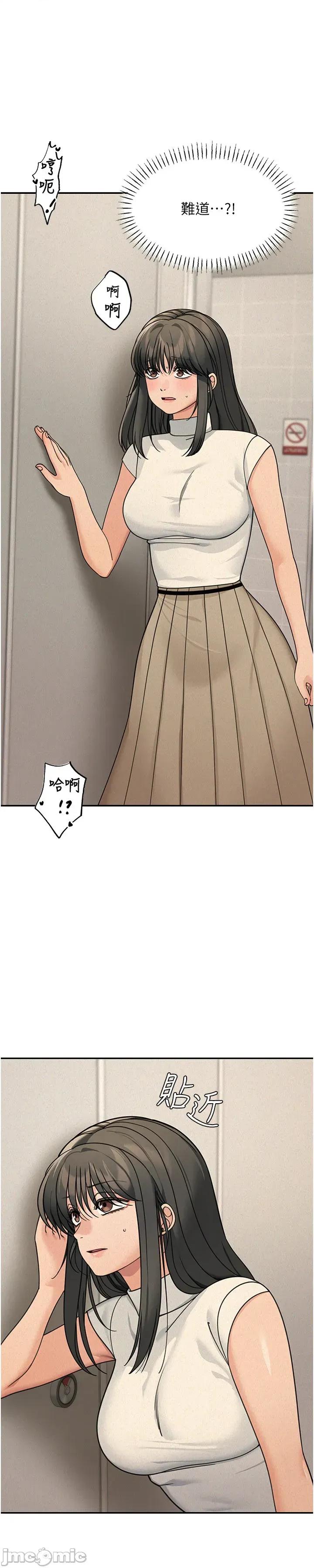 華爾街夜色 華爾街夜色 - 第21話 第36页