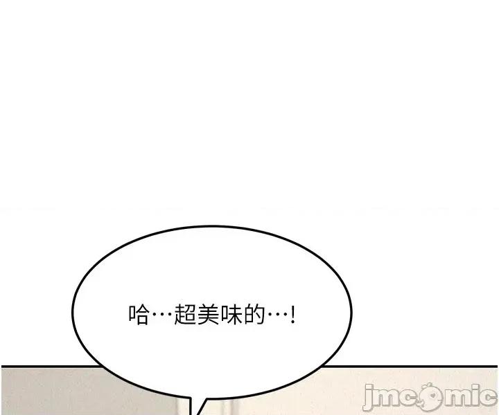 華爾街夜色 華爾街夜色 - 第21話 第37页
