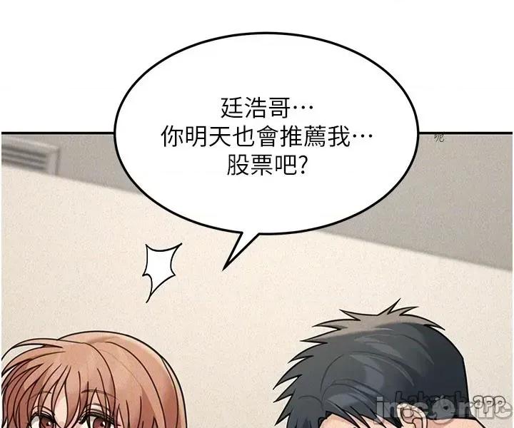 華爾街夜色 華爾街夜色 - 第21話 第39页