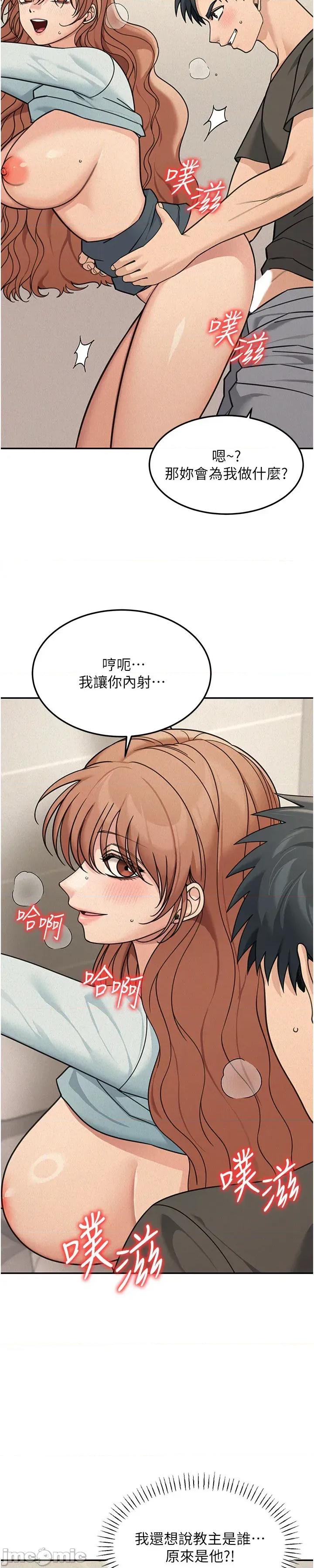 華爾街夜色 華爾街夜色 - 第21話 第40页