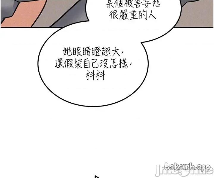 華爾街夜色 華爾街夜色 - 第21話 第46页