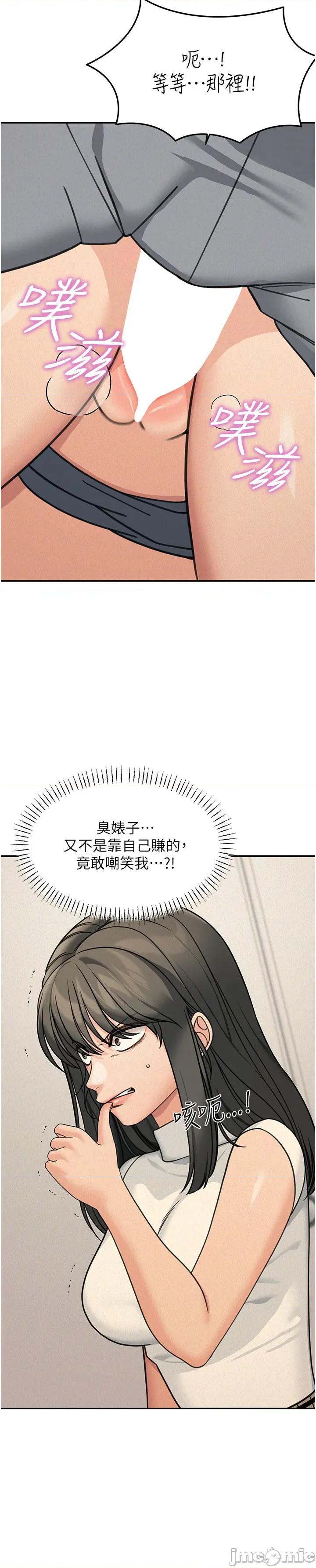 華爾街夜色 華爾街夜色 - 第21話 第47页