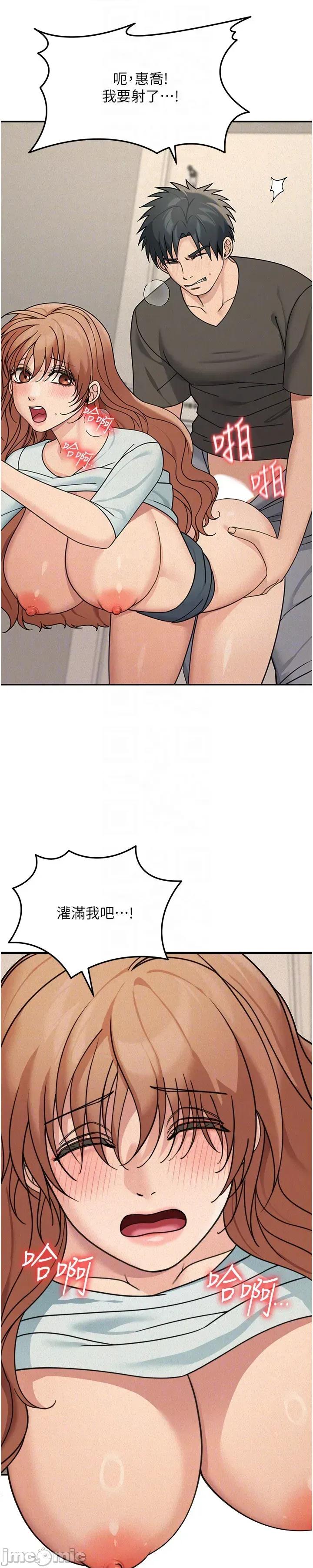 華爾街夜色 華爾街夜色 - 第21話 第48页