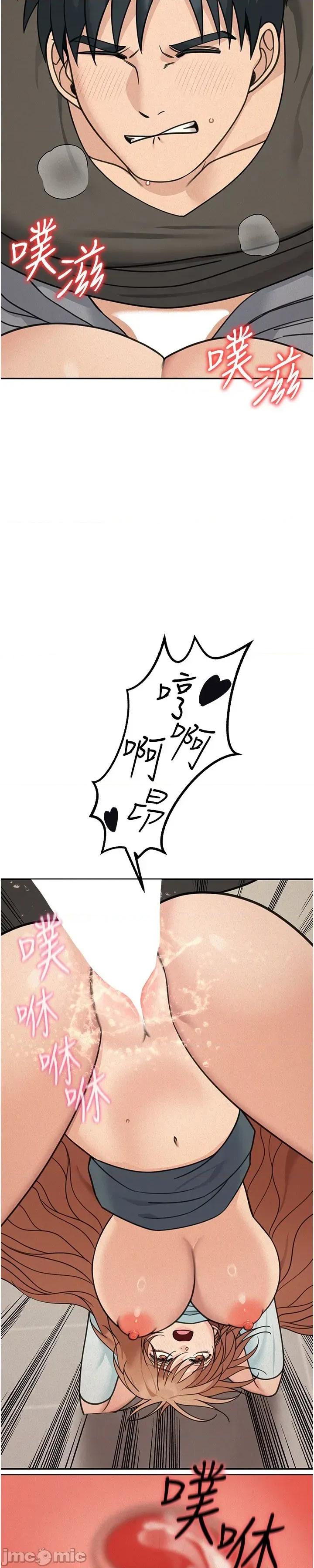 華爾街夜色 華爾街夜色 - 第21話 第50页