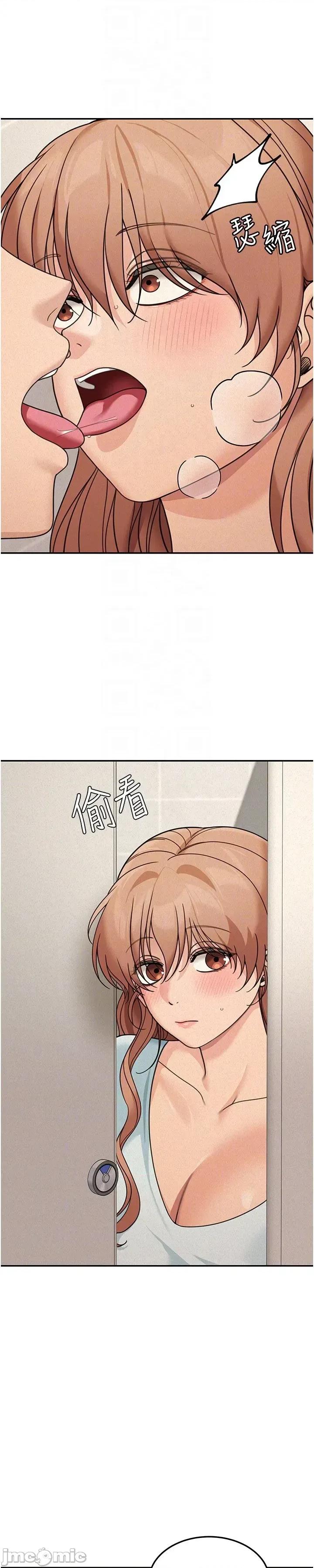 華爾街夜色 華爾街夜色 - 第21話 第55页