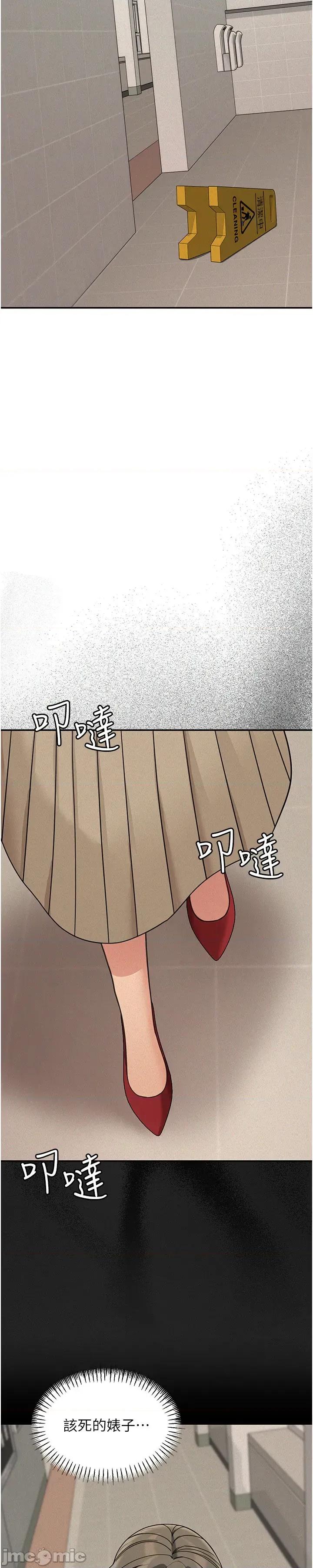 華爾街夜色 華爾街夜色 - 第21話 第57页