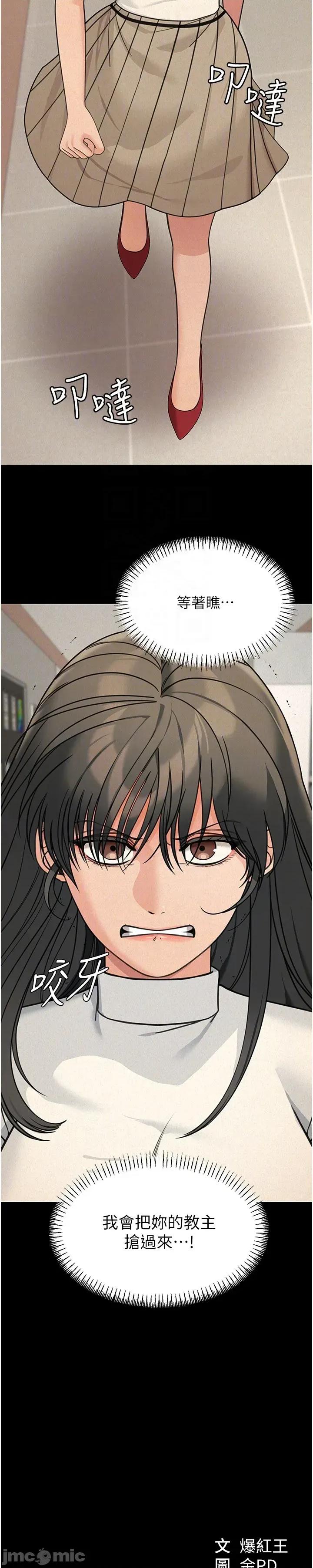 華爾街夜色 華爾街夜色 - 第21話 第59页