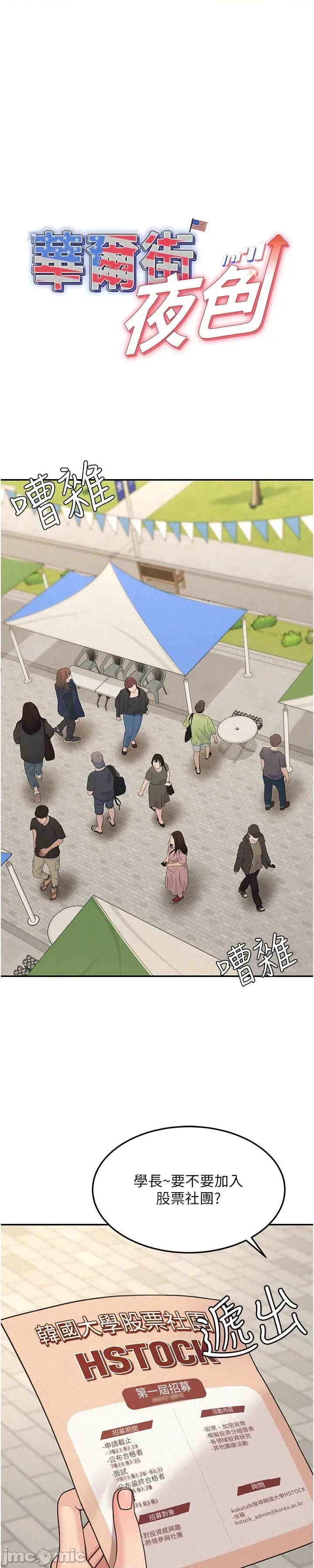 華爾街夜色 華爾街夜色 - 第22 第1页