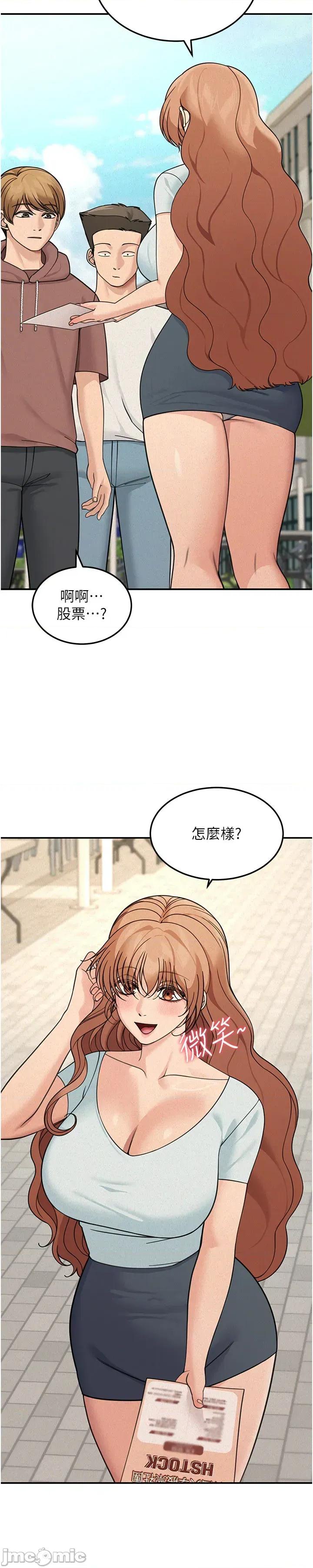 華爾街夜色 華爾街夜色 - 第22 第3页