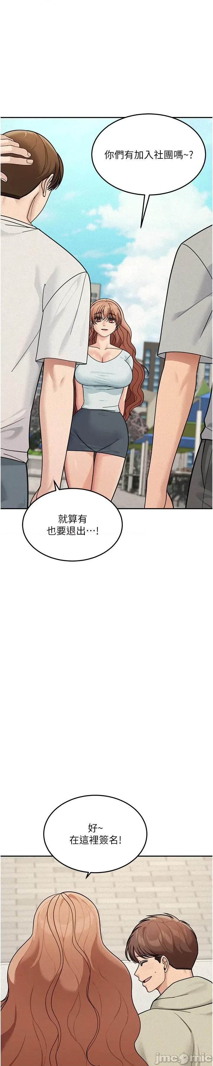 華爾街夜色 華爾街夜色 - 第22 第8页